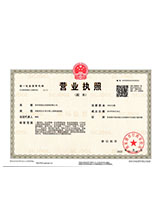 润州营业执照副本